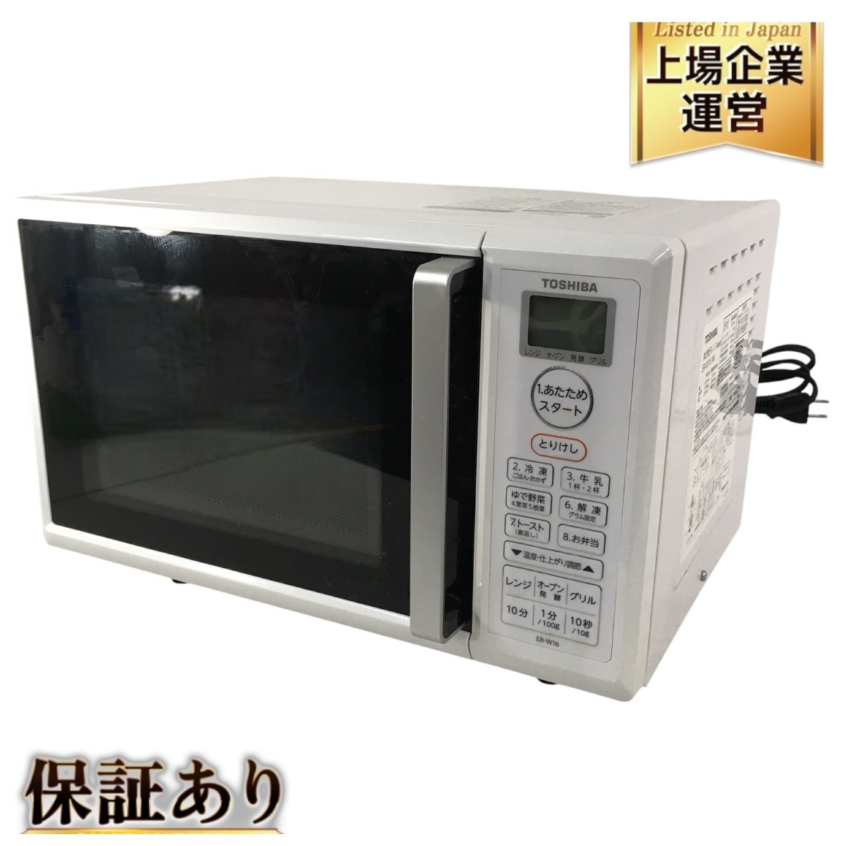 Yahoo!オークション - TOSHIBA 電子レンジ ER-W16 2022年製 Yahoo!オークション - TOSHIBA 電子レンジ ER-W16 2022年製