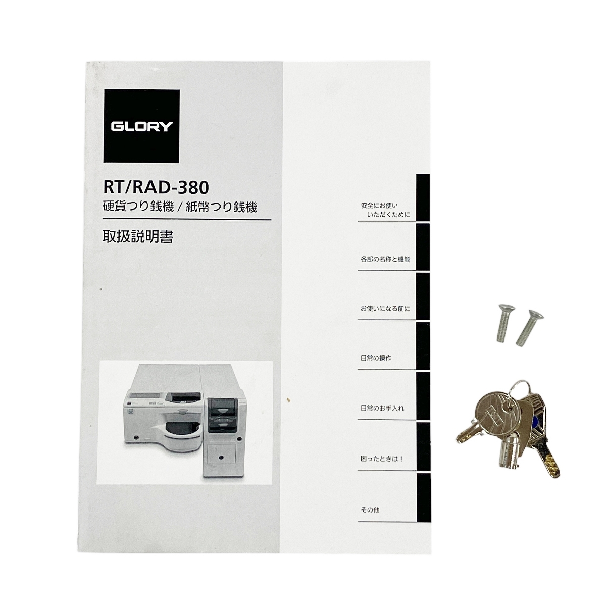 引取限定】 GLORY RT-380 RAD-380 自動つり銭機 セルフ決済端末 引取限定】 GLORY RT-380 RAD-380 自動つり銭機 セルフ決済端末