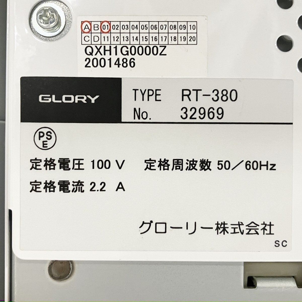 引取限定】 GLORY RT-380 RAD-380 自動つり銭機 セルフ決済端末 引取限定】 GLORY RT-380 RAD-380 自動つり銭機 セルフ決済端末