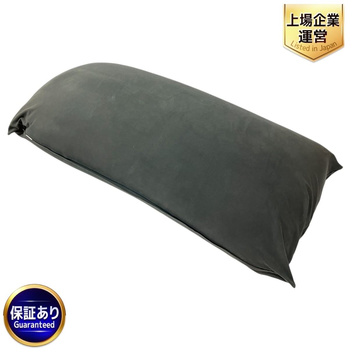 引取限定】 Yogibo Max Premium CT-6817 ヨギボー 3人掛け 引取限定】 Yogibo Max Premium CT-6817 ヨギボー 3人掛け