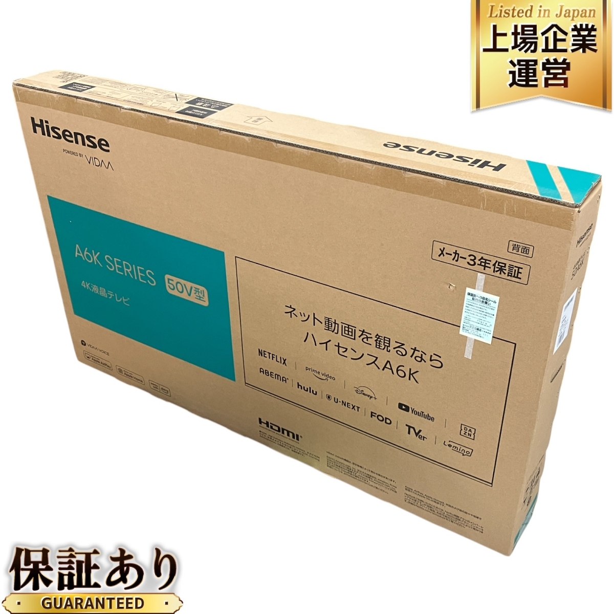 Yahoo!オークション - Hisense 50A6K ハイセンス 4K 液晶テレビ Yahoo!オークション - Hisense 50A6K ハイセンス 4K 液晶テレビ