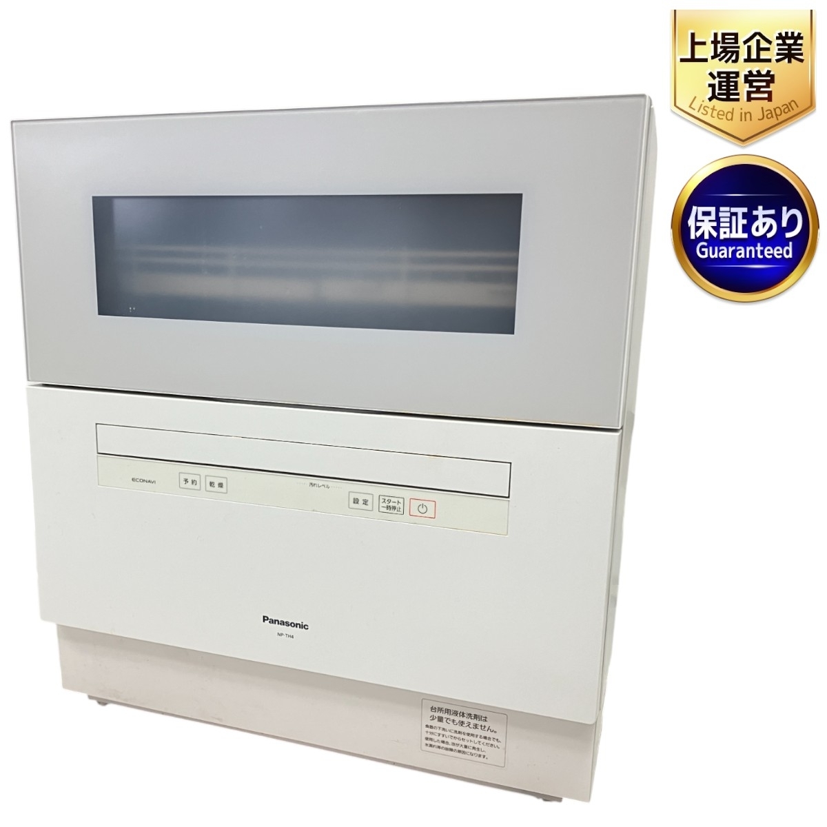 Panasonic NP-TH4 食器洗い乾燥機 2023年製 家電 パナソニック Panasonic NP-TH4 食器洗い乾燥機 2023年製 家電 パナソニック