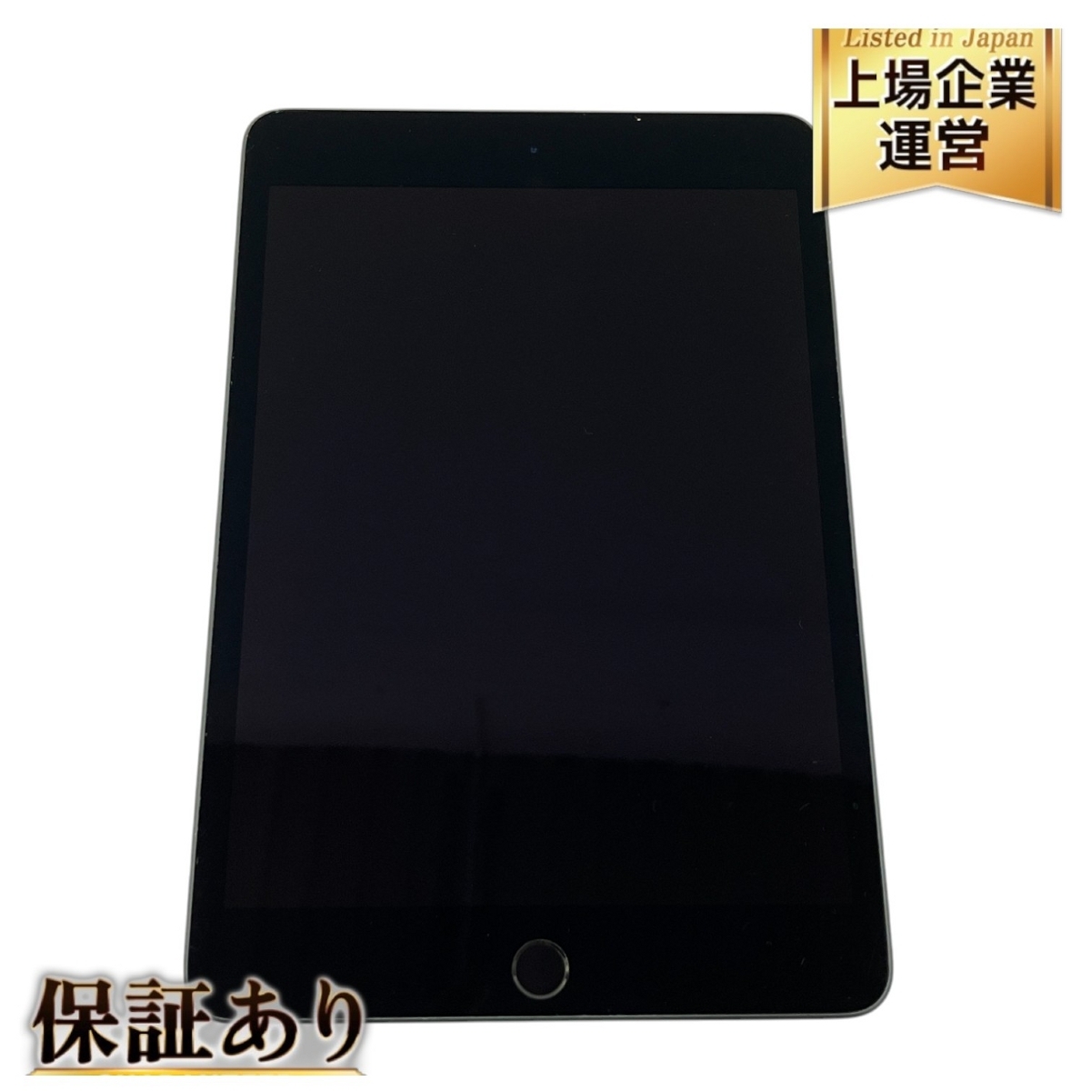Apple iPad mini 7.9インチ 第5世代 A2133 MUU32J/A タブレット Apple iPad mini 7.9インチ 第5世代 A2133 MUU32J/A タブレット