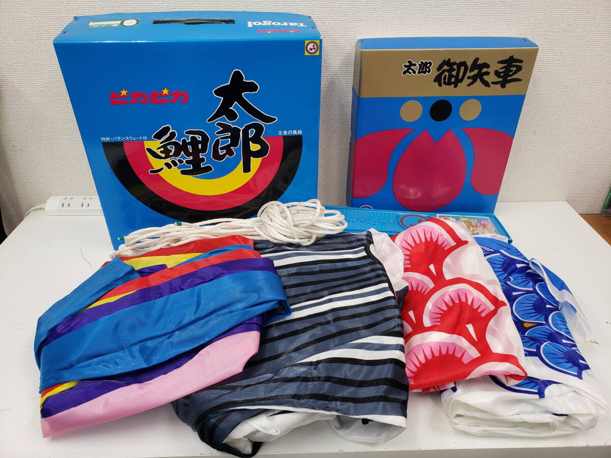 鯉のぼり 東レ/榊原 「太郎鯉セット」 鯉3匹+吹流し サイズ 4 鯉のぼり 東レ/榊原 「太郎鯉セット」 鯉3匹+吹流し サイズ 4