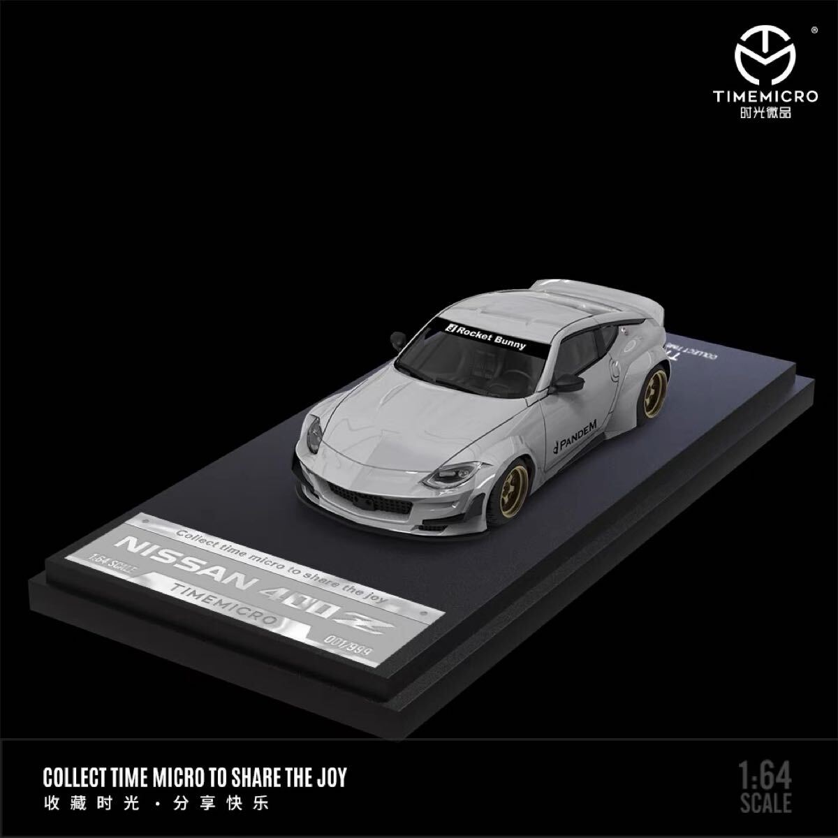 1/64 timemicro NISSAN 日産　400Z グレー