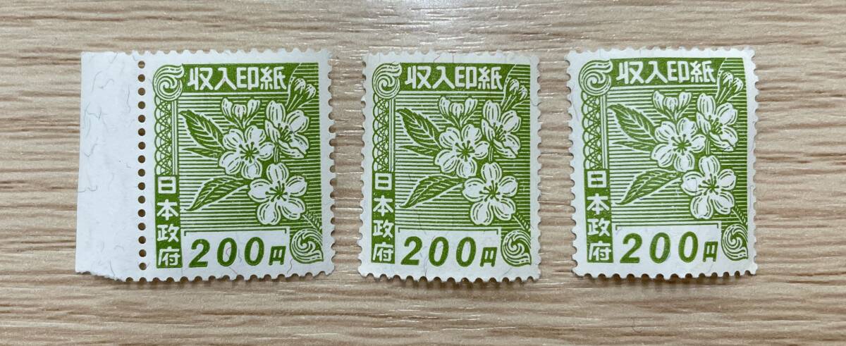 長「19211」未使用 収入印紙 旧柄 まとめて 200円 3枚 600円分 長「19211」未使用 収入印紙 旧柄 まとめて 200円 3枚 600円分
