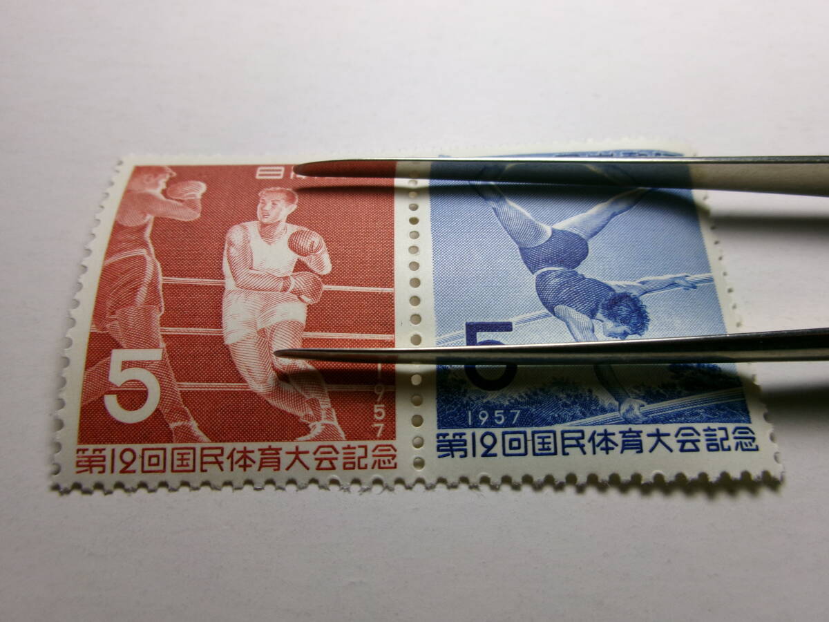 国民体育大会切手 1957年 第12回 国体 2種類 10円 未使用 緑Ⅲ-P 国民体育大会切手 1957年 第12回 国体 2種類 10円 未使用 緑Ⅲ-P