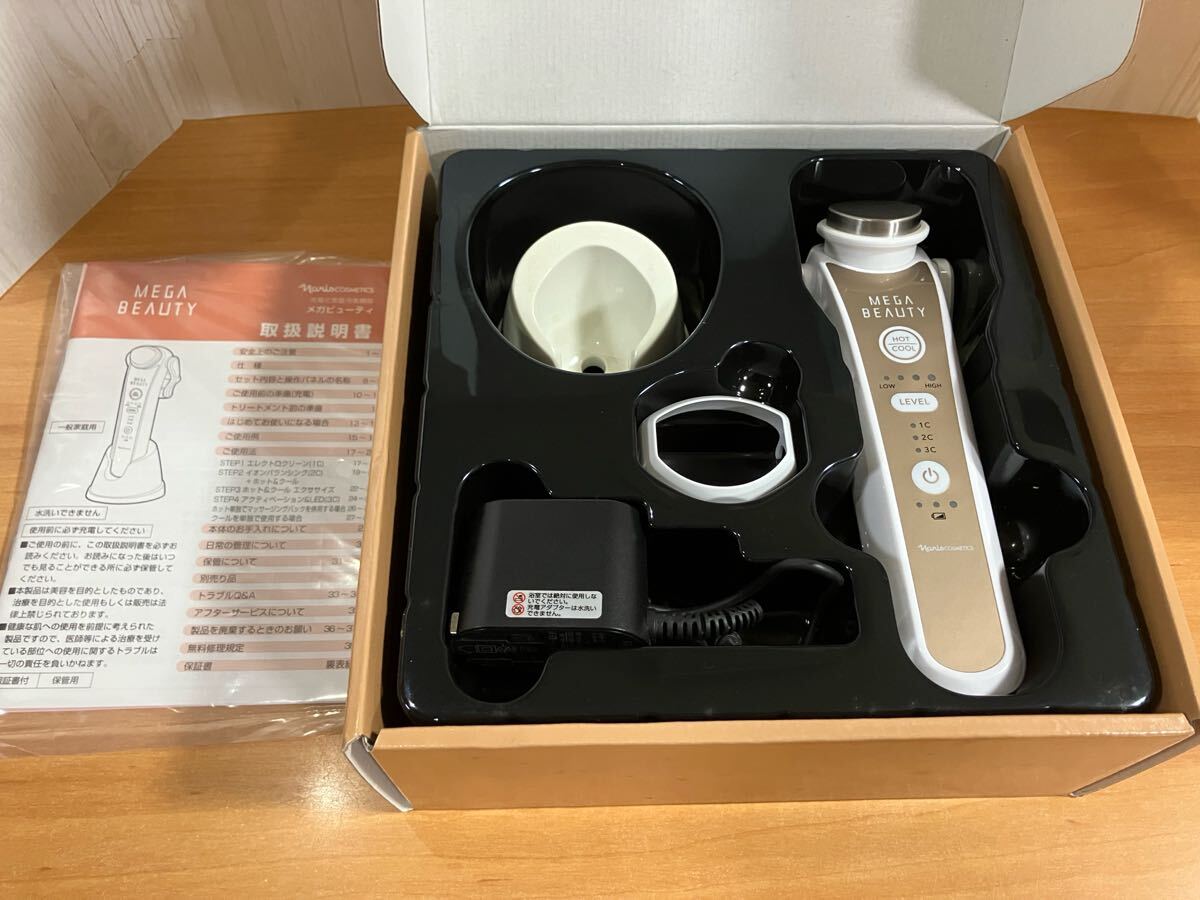 ナリス メガビューティ MEGA BEAUTY☆中古稼働品☆美顔器 ナリス メガビューティ MEGA BEAUTY☆中古稼働品☆美顔器