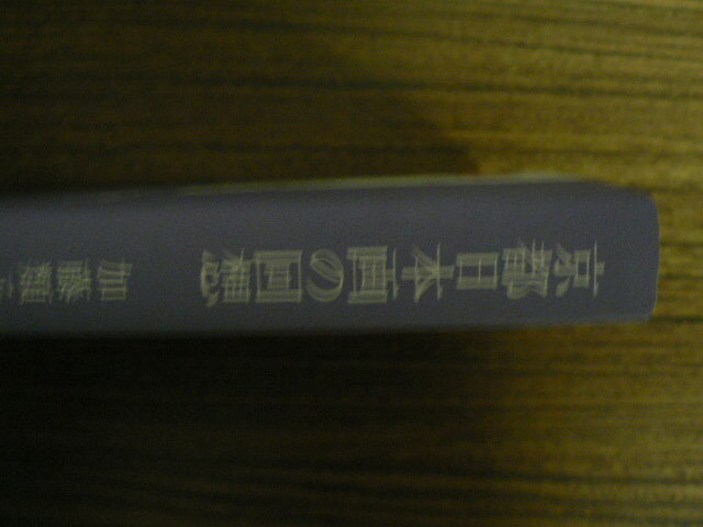  Kyoto японская живопись. раз . Kato вид .QⅡ