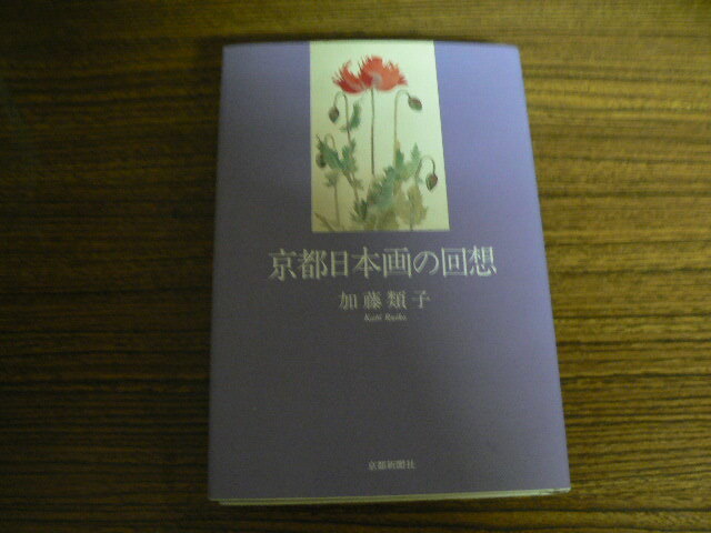  Kyoto японская живопись. раз . Kato вид .QⅡ