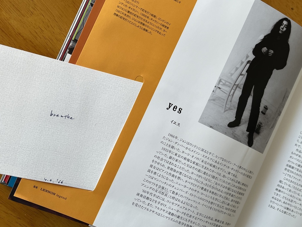 ヨーコのYES
