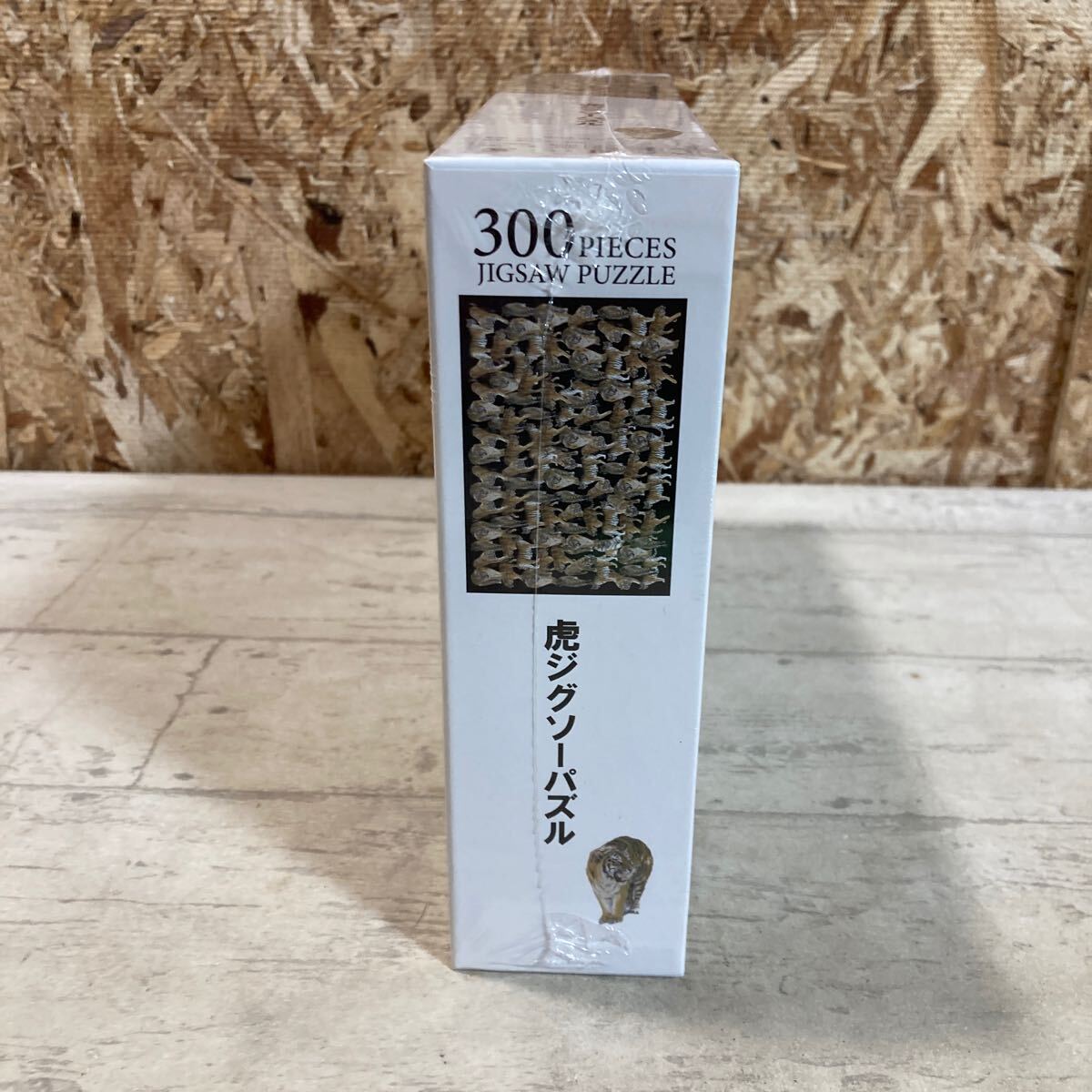未開封　未使用品　虎ジグソーパズル　パズル　300ピース　3379 ジグソーパズル　38×26㎝　専用ノリ付　佐川急便対応のみ