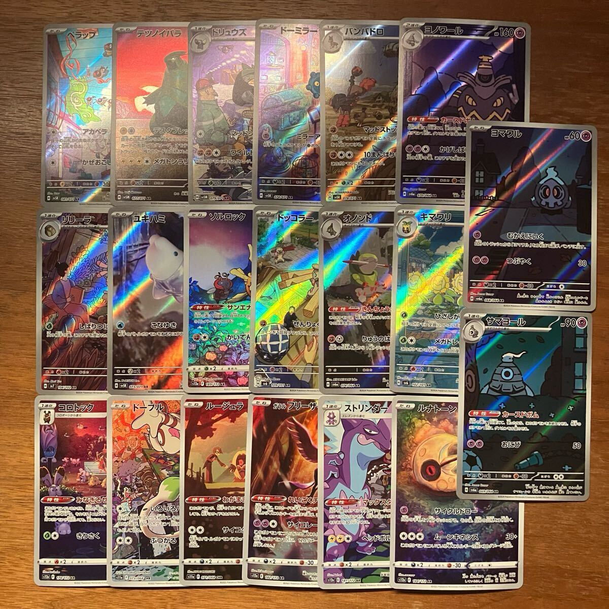 1スタ ポケモンカード 引退品 ARのみ 20枚 まとめ売り Japanese 1スタ ポケモンカード 引退品 ARのみ 20枚 まとめ売り Japanese