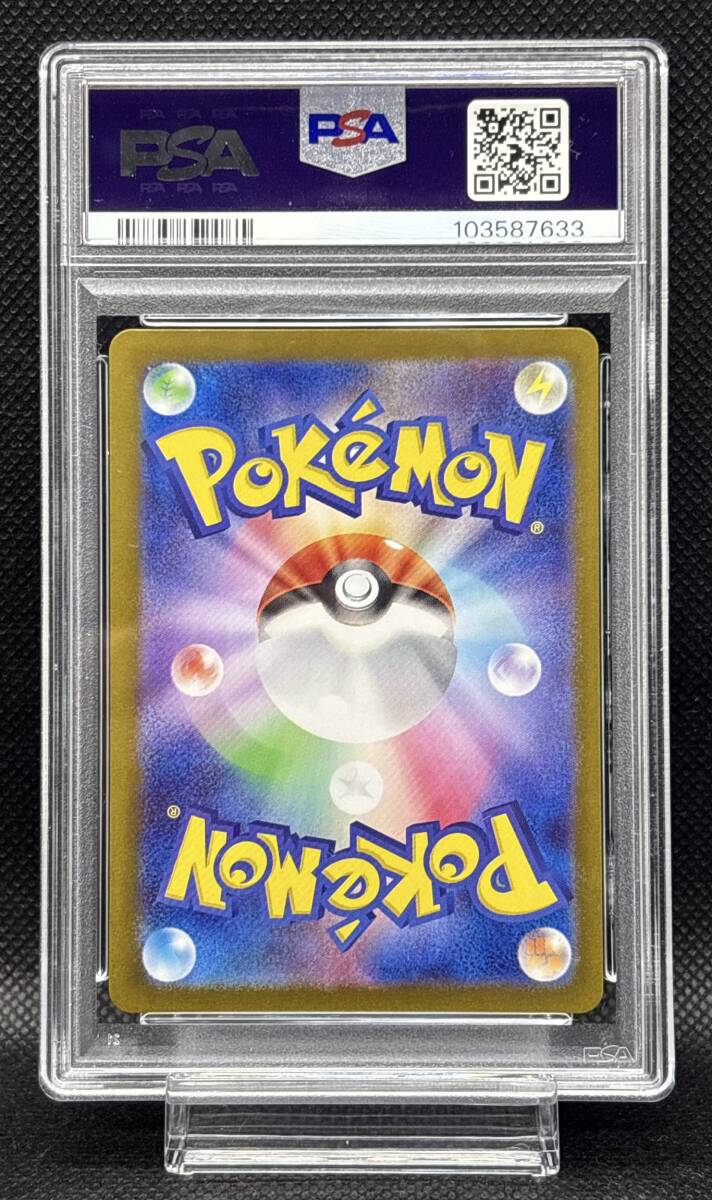 PSA 8 ポケモンカード ミュウ ex SSR 327/190 ミュウEX SAR 347/190 SV4a 2枚組セット