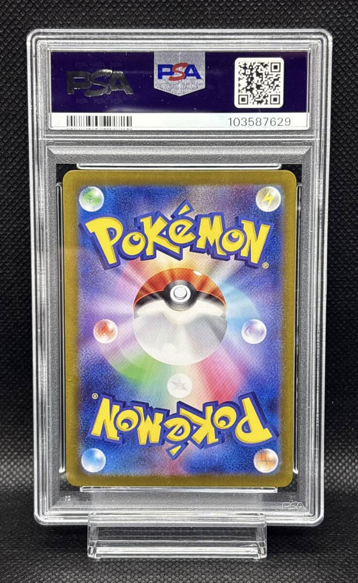 PSA 8 ポケモンカード ミュウ ex SSR 327/190 ミュウEX SAR 347/190 SV4a 2枚組セット