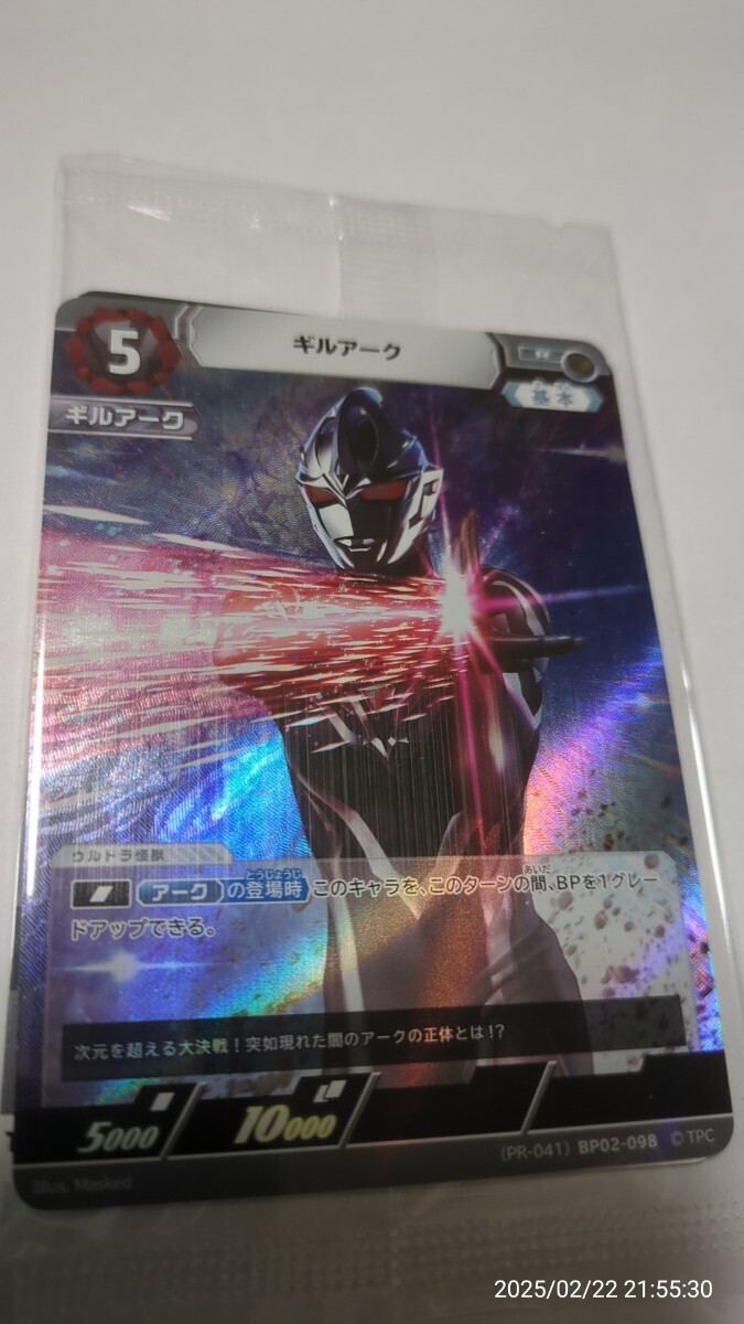 新品未開封 ウルトラマンカードゲーム ギルアーク 映画 新品未開封 ウルトラマンカードゲーム ギルアーク 映画