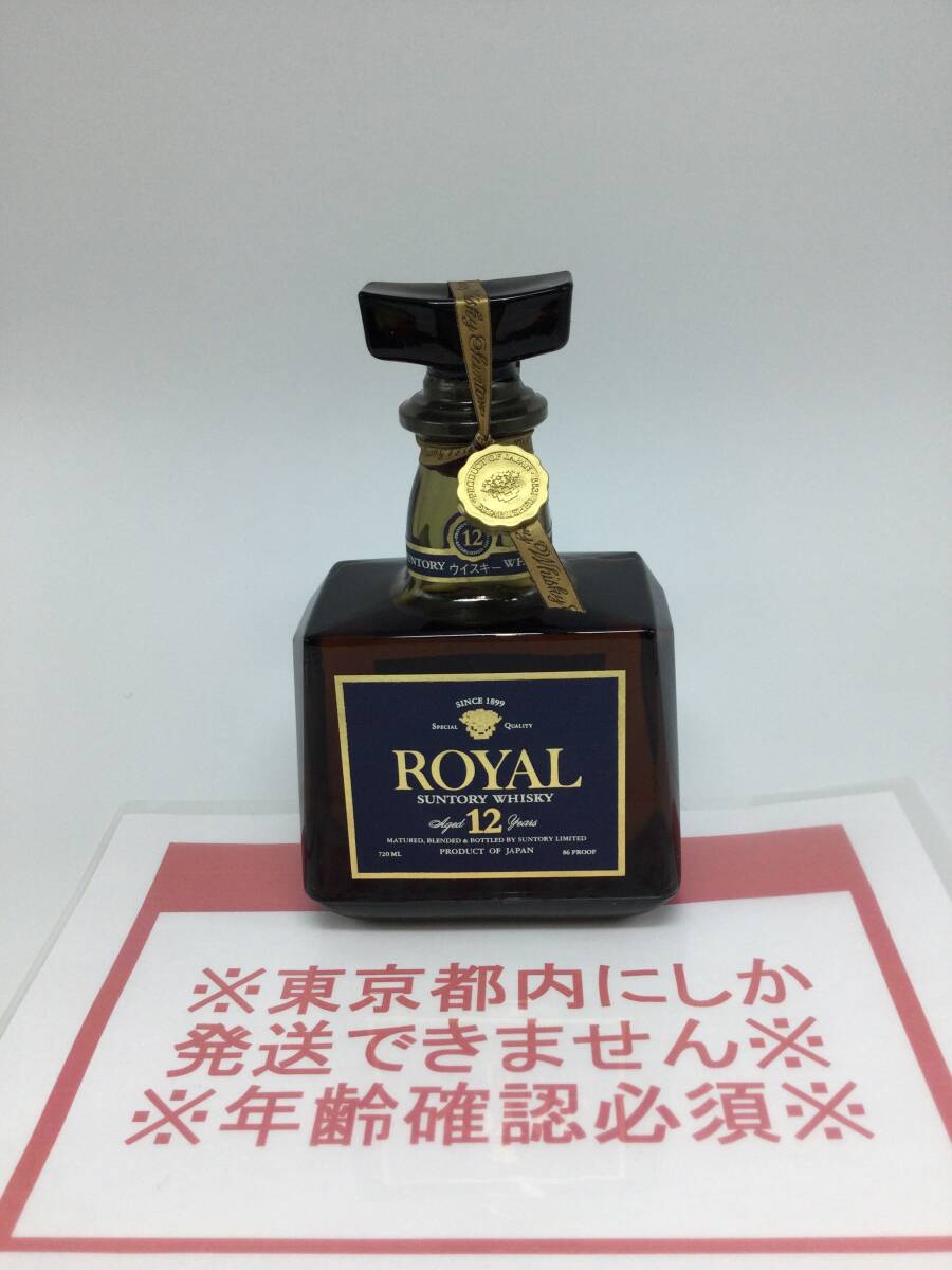 EE68○【東京都内限定発送】未開栓 SUNTORY WHISKY ROYAL EE68○【東京都内限定発送】未開栓 SUNTORY WHISKY ROYAL