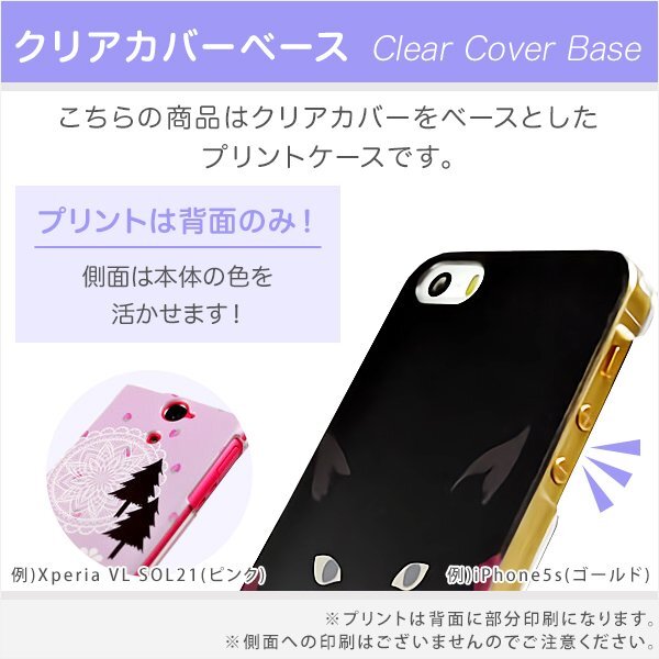 docomo arrows NX9 F-52A スマホ ケース ハード カバー クロス3 docomo arrows NX9 F-52A スマホ ケース ハード カバー クロス3