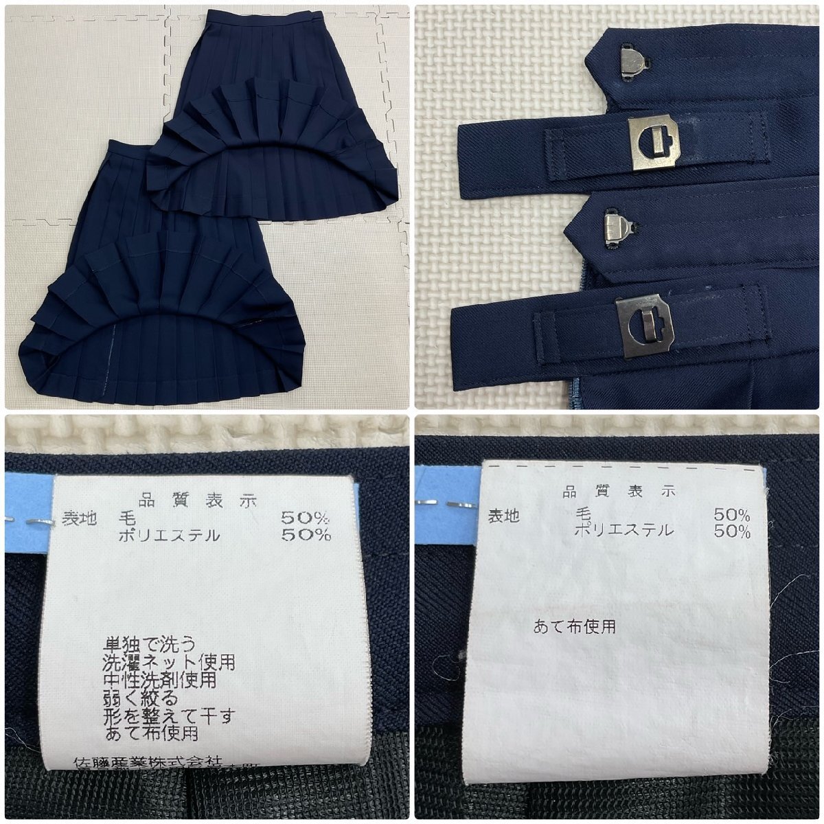 U1561/S1584(中古)千葉県 八千代高校 女子制服 8点 /校章付 U1561/S1584(中古)千葉県 八千代高校 女子制服 8点 /校章付