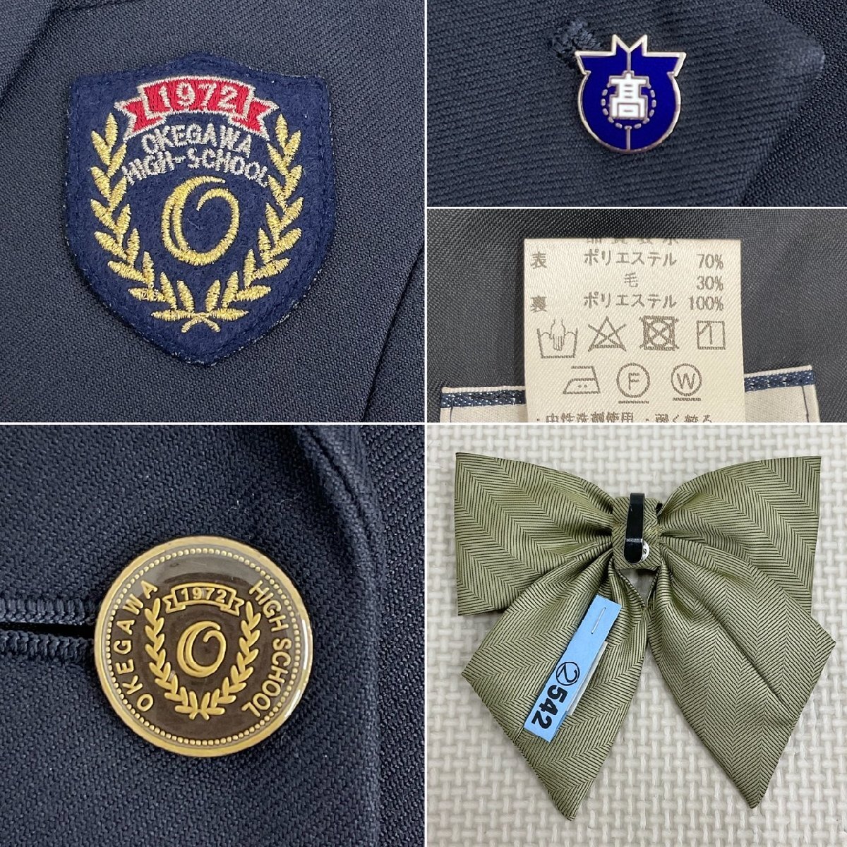 U1616/S946(中古/箱)埼玉県 桶川高校 9点 /校章付/ブレザー:155A U1616/S946(中古/箱)埼玉県 桶川高校 9点 /校章付/ブレザー:155A