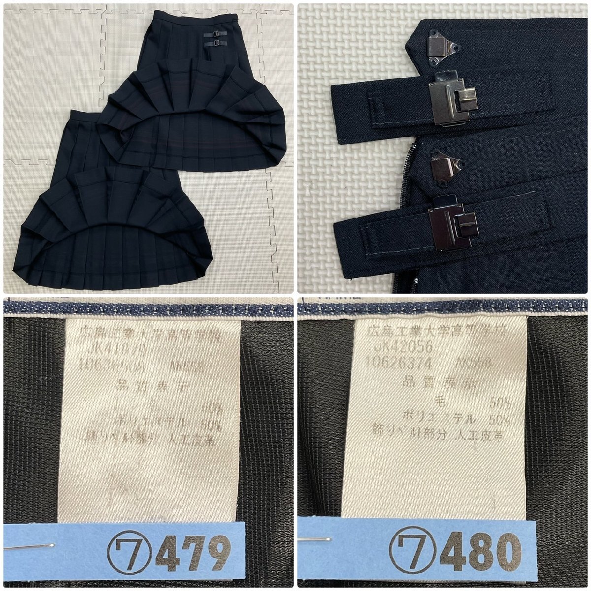 U1619/S998(中古)広島県 広島工業大学高校 女子制服7点 U1619/S998(中古)広島県 広島工業大学高校 女子制服7点