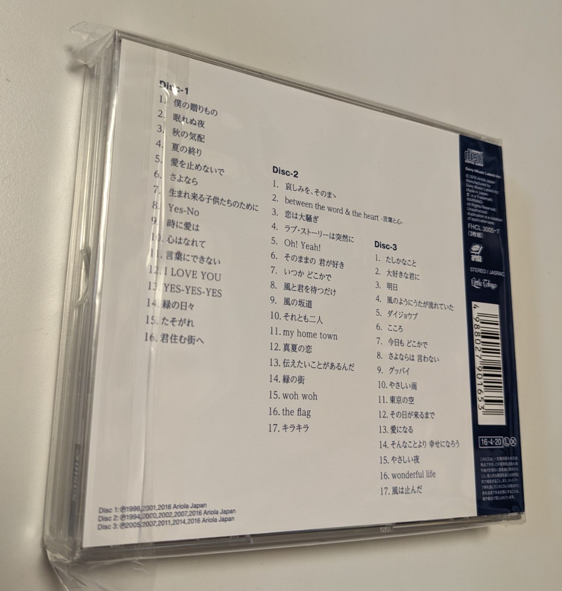 MR 匿名配送　CD 小田和正 あの日 あの時 4988027901653　ベスト　BEST オフコース