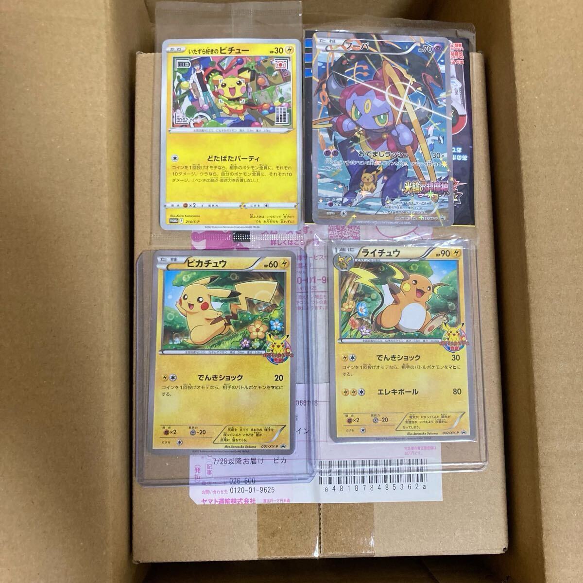 ポケモンワールドチャンピオンシップス2023横浜 記念デッキ ポケモンワールドチャンピオンシップス2023横浜 記念デッキ