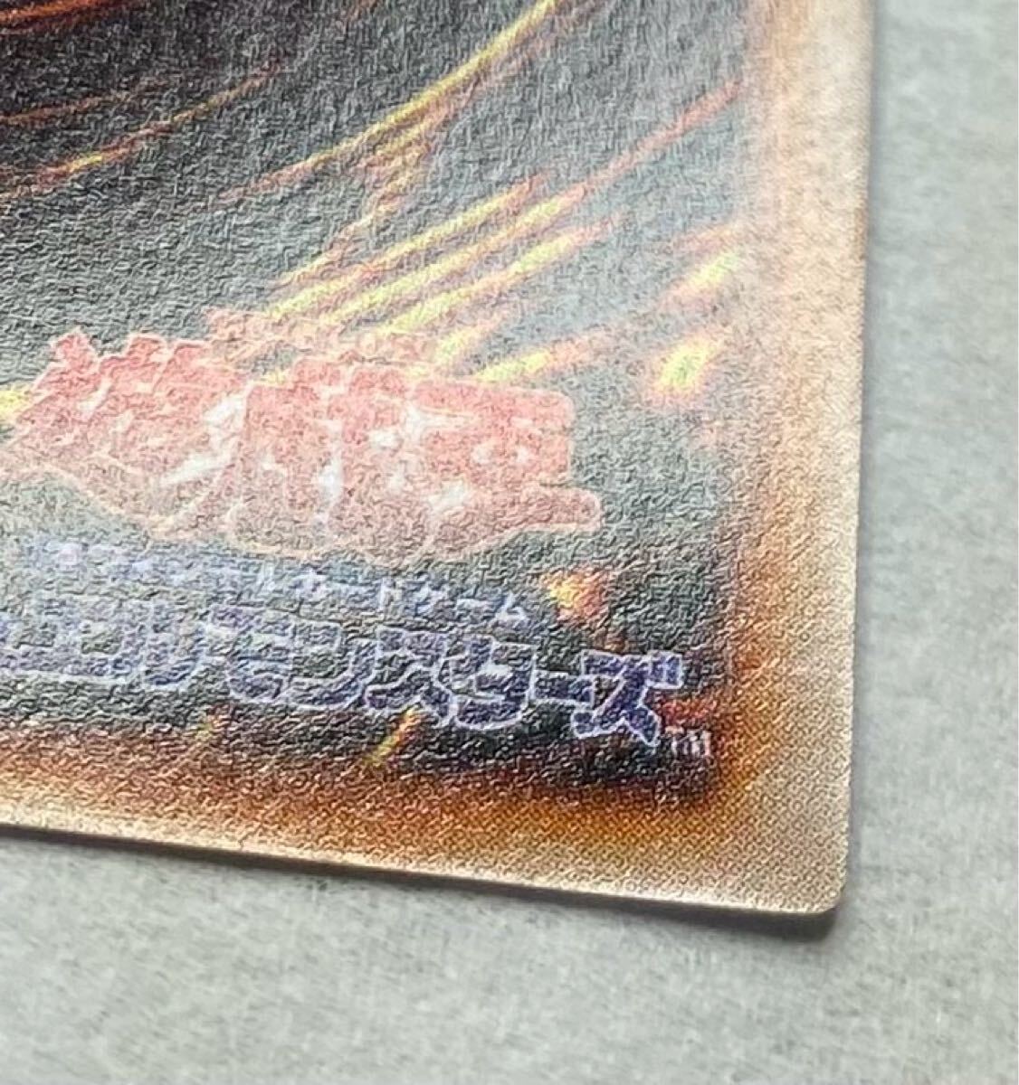 極美品 初期 ウルトラレア カースオブドラゴン 遊戯王(シングル 極美品 初期 ウルトラレア カースオブドラゴン 遊戯王(シングル