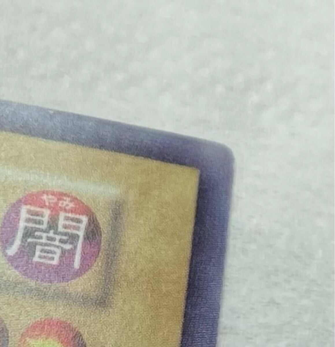極美品 初期 ウルトラレア カースオブドラゴン 遊戯王(シングル 極美品 初期 ウルトラレア カースオブドラゴン 遊戯王(シングル