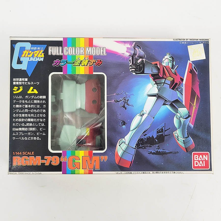 未組立 BANDAI バンダイ 機動戦士ガンダム フルカラーモデル 1 未組立 BANDAI バンダイ 機動戦士ガンダム フルカラーモデル 1
