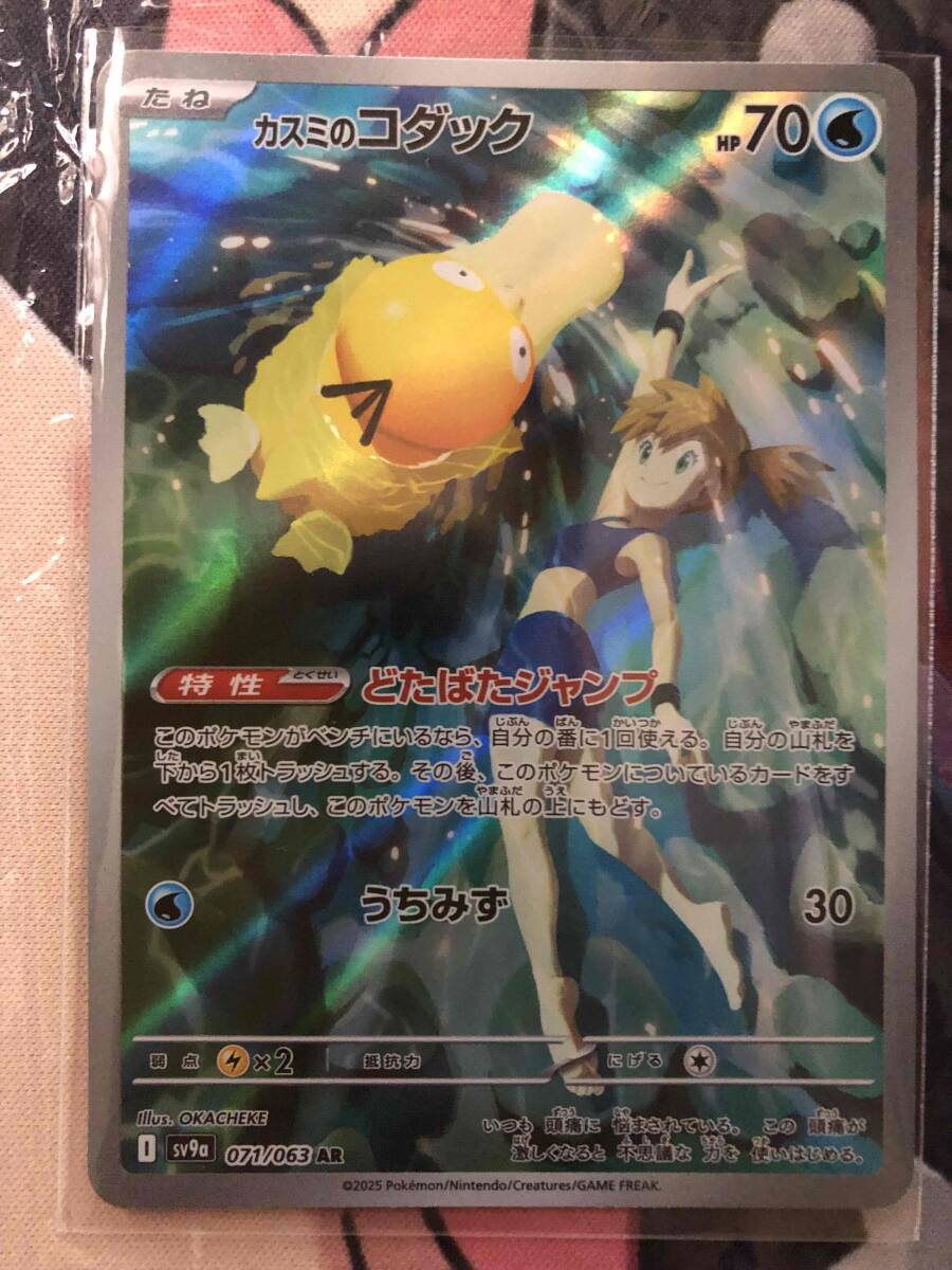 ポケモンカード 熱風のアリーナ まとめ売り SRヒビキの冒険+AR ポケモンカード 熱風のアリーナ まとめ売り SRヒビキの冒険+AR