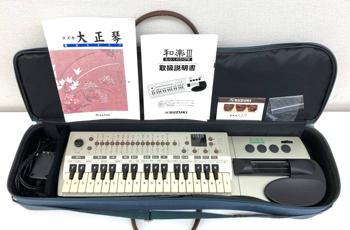 4-5【中古品】SUZUKI スズキ 和楽Ⅲ わらくのひびき TES-371G 4-5【中古品】SUZUKI スズキ 和楽Ⅲ わらくのひびき TES-371G