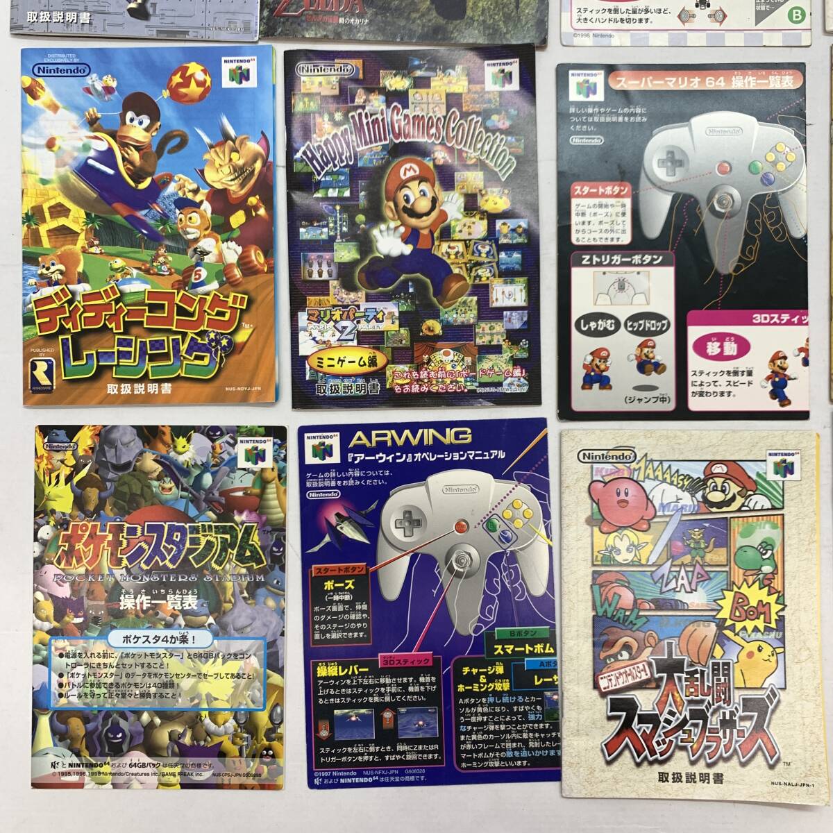 04wy8926△【1円~】Nintendo 64 / ゲームキューブ ソフト 説明 04wy8926△【1円~】Nintendo 64 / ゲームキューブ ソフト 説明