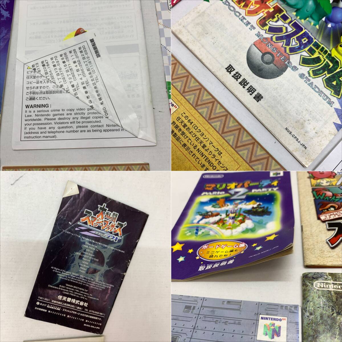 04wy8926△【1円~】Nintendo 64 / ゲームキューブ ソフト 説明 04wy8926△【1円~】Nintendo 64 / ゲームキューブ ソフト 説明
