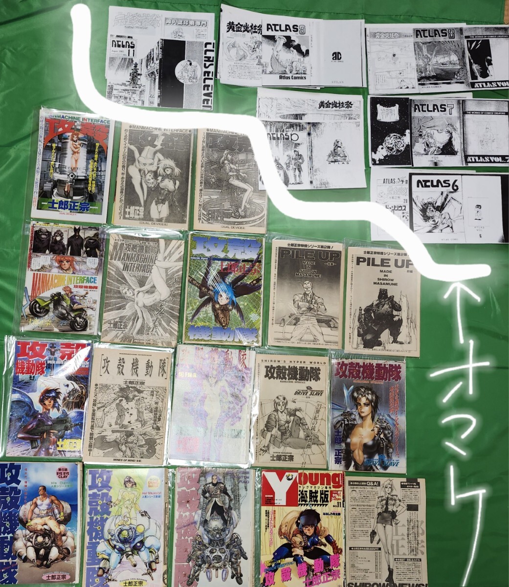 99.ヤングマガジン増刊 海賊版など 士郎正宗 攻殻機動隊 掲載 99.ヤングマガジン増刊 海賊版など 士郎正宗 攻殻機動隊 掲載