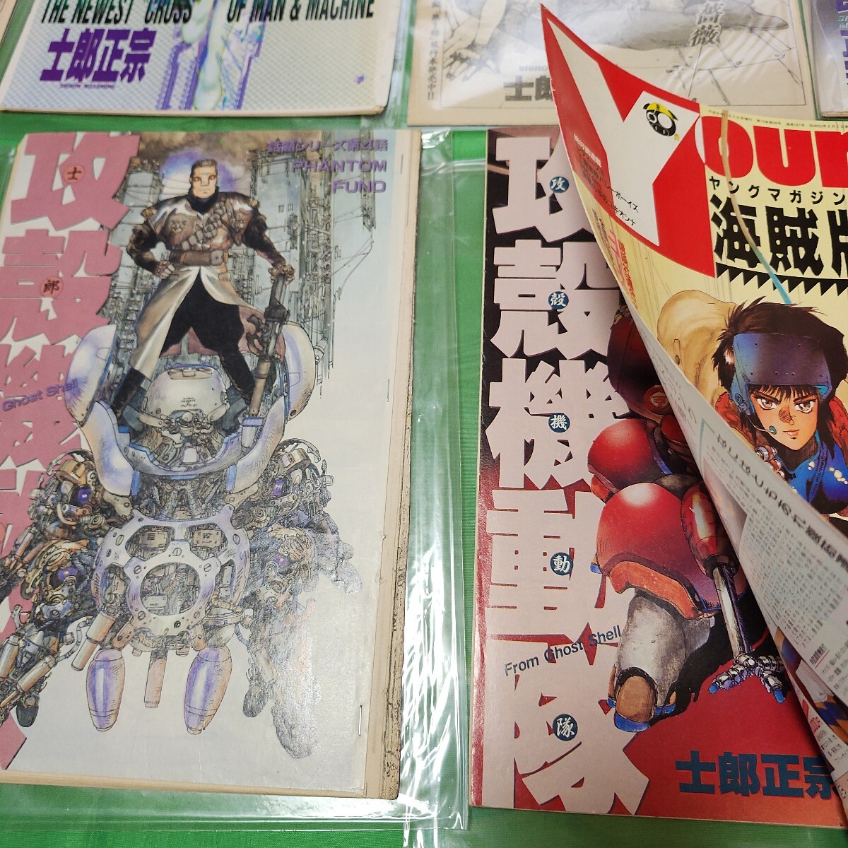 99.ヤングマガジン増刊 海賊版など 士郎正宗 攻殻機動隊 掲載 99.ヤングマガジン増刊 海賊版など 士郎正宗 攻殻機動隊 掲載