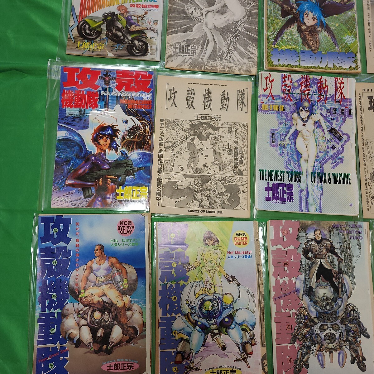 99.ヤングマガジン増刊 海賊版など 士郎正宗 攻殻機動隊 掲載 99.ヤングマガジン増刊 海賊版など 士郎正宗 攻殻機動隊 掲載