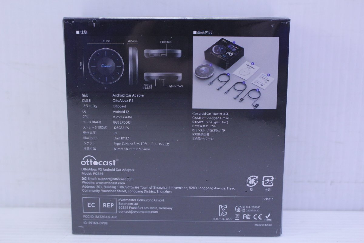 ☆【未開封】Ottocast/オットキャスト PCS46 OttoAibox P3 ☆【未開封】Ottocast/オットキャスト PCS46 OttoAibox P3