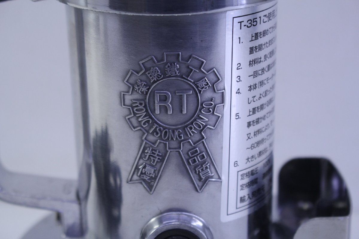 ☆東京ユニコム T-351 万能製粉器 製粉機 ひきっ粉 ひきっこ ☆東京ユニコム T-351 万能製粉器 製粉機 ひきっ粉 ひきっこ
