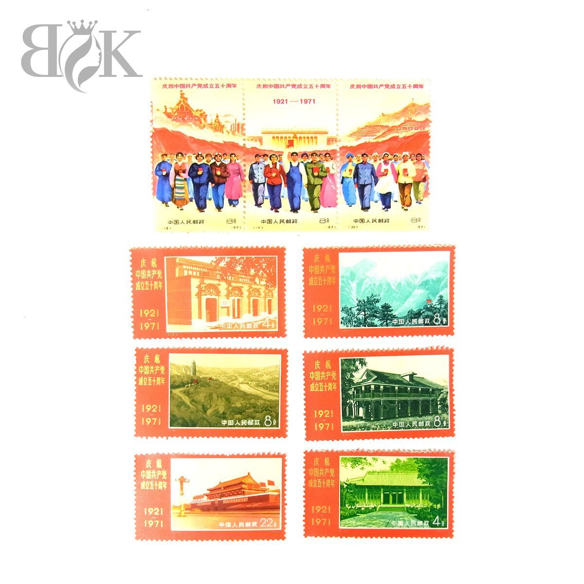 希少品 未使用品 中国切手 中国共産党50周年 1921-1971年 22分 8 希少品 未使用品 中国切手 中国共産党50周年 1921-1971年 22分 8