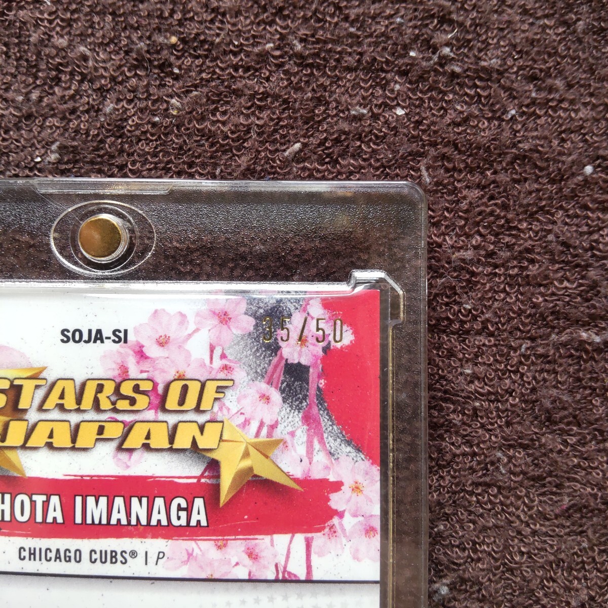 50枚限定 35/50 TOPPS TOKYO SERIES 今永昇太 STARS OF JAPAN 50枚限定 35/50 TOPPS TOKYO SERIES 今永昇太 STARS OF JAPAN