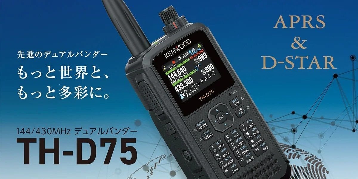 ケンウッド TH-D75 アマチュア無線機 144/430MHzハンディー ケンウッド TH-D75 アマチュア無線機 144/430MHzハンディー