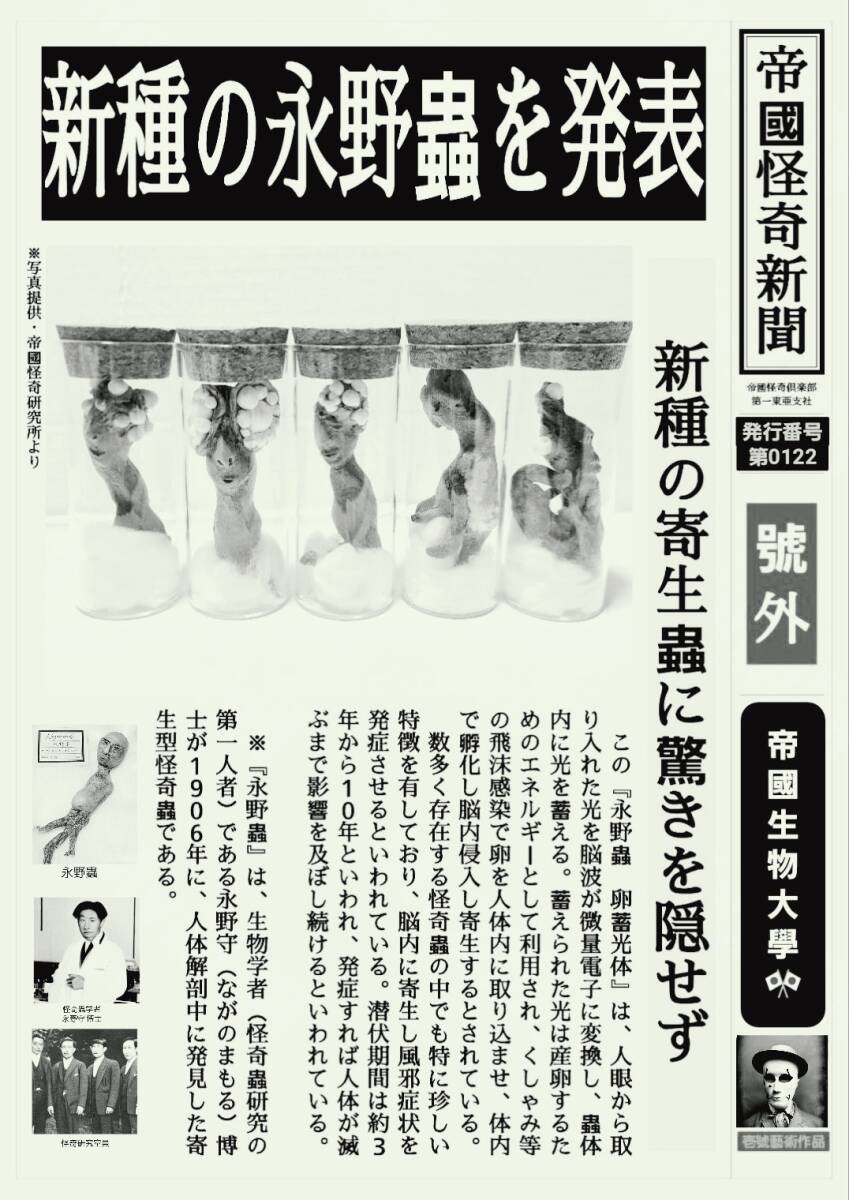 Yahoo!オークション - 一点物 永野蟲 卵蓄光体 NN-02 寄生型怪奇 Yahoo!オークション - 一点物 永野蟲 卵蓄光体 NN-02 寄生型怪奇