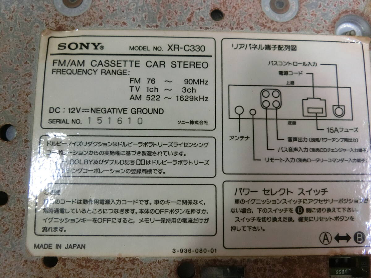 ★SONY　カセットデッキ　XR-C330　★ジャンク品_画像6