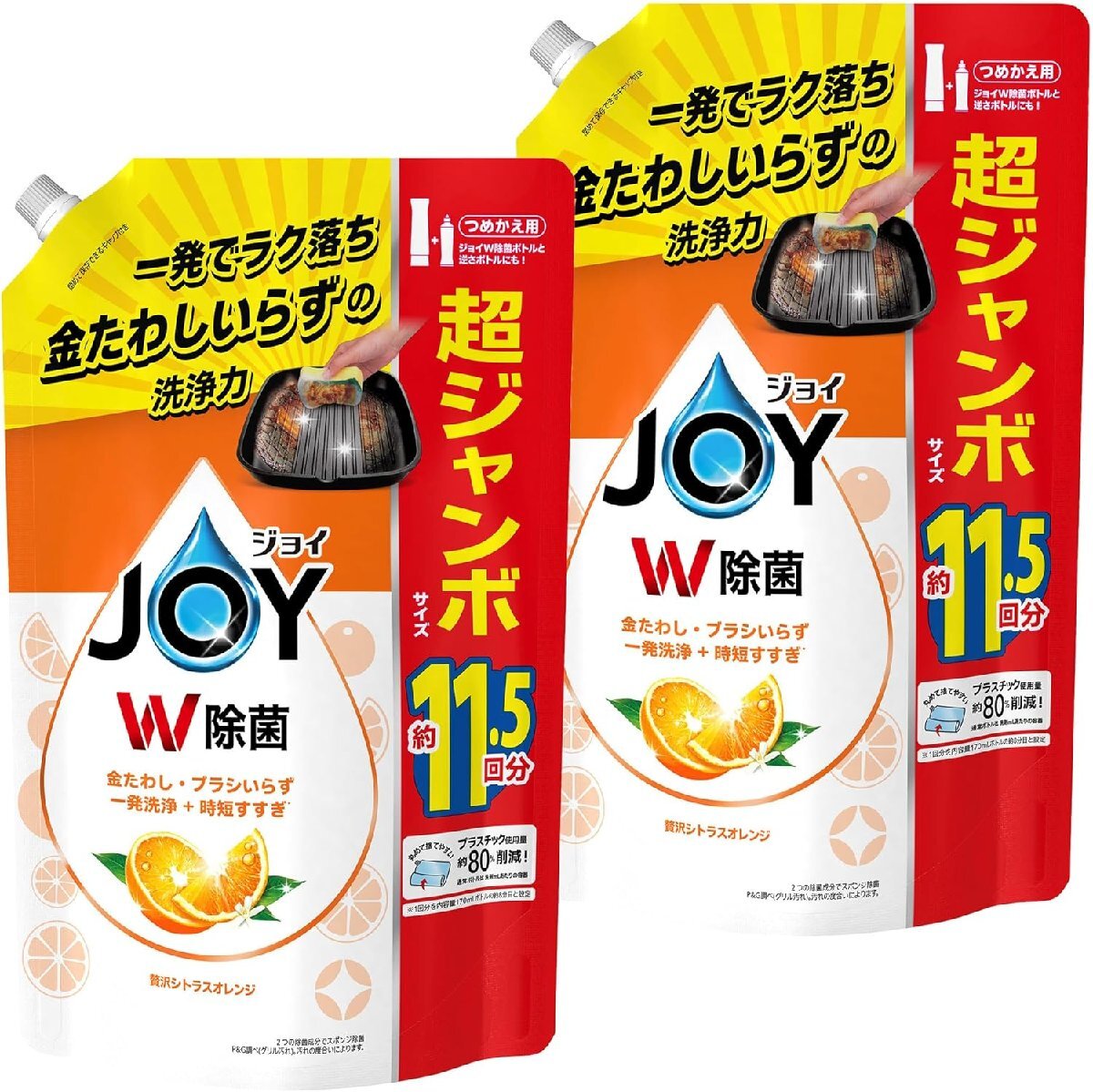 [大容量] ジョイ W除菌 食器用洗剤 贅沢シトラスオレンジ 詰め替え 超特大ジャンボ 1,490mL × 2個