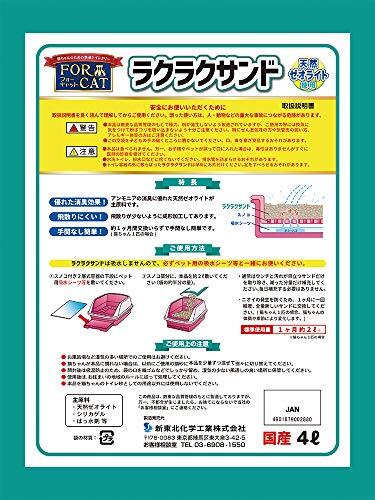 新東北化學(xué)工業(yè) 貓砂 フォーキャットラクラクサンド 4L