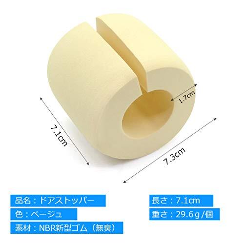 ドアストッパー4點(diǎn)セット新型ストップクッションNBRゴム制子供安全対策指はさみ防止滑り止め扉引き戸引き出し環(huán)境にやさ