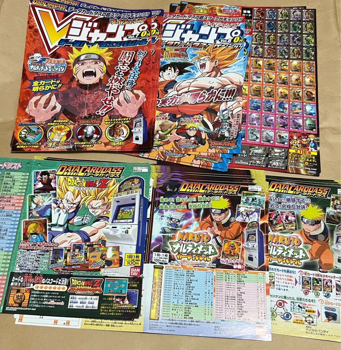 データカードダス 2005 ドラゴンボールZ ナルト NARUTO 2007