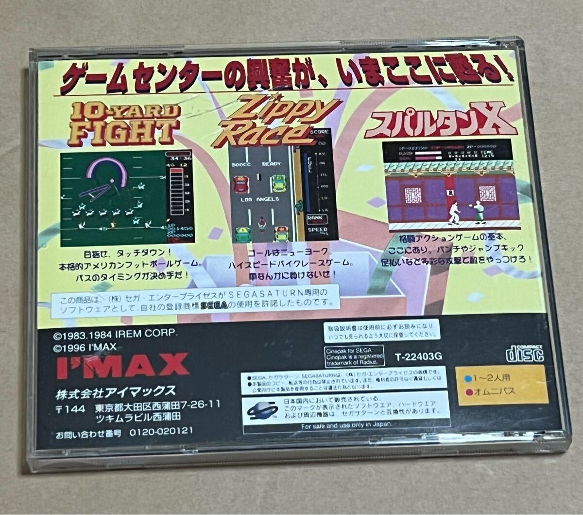 おすすめ人気ランキング2024年 アーケード ジャレコ サターン おすすめ人気ランキング2024年 アーケード ジャレコ サターン