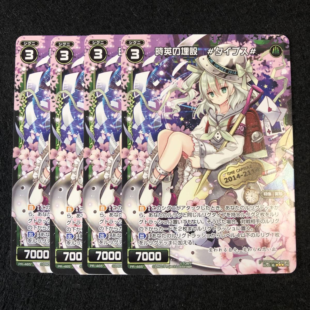 即決】ウィクロス プロモ　 時英の埋設 タイプス 4枚 セット_画像1